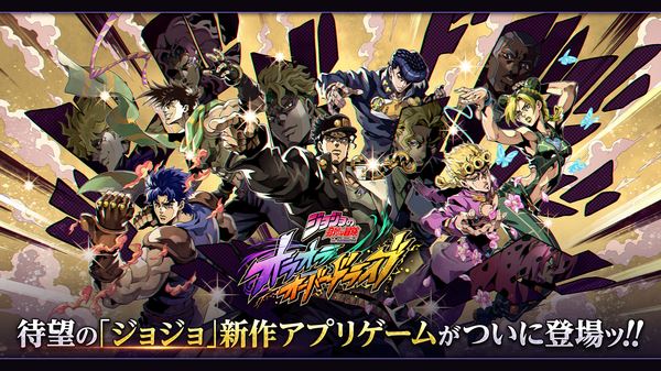 jojo的奇妙冒险欧拉欧拉波纹疾走最新版