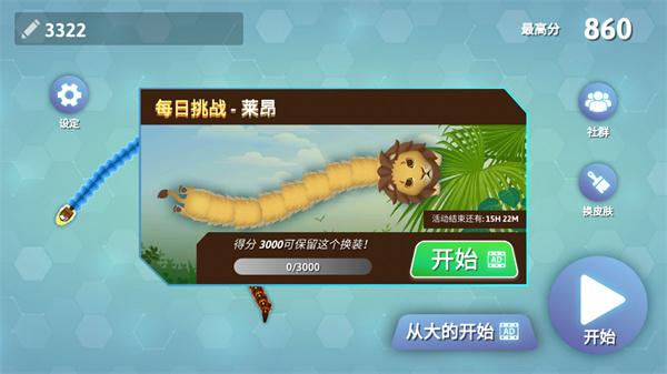 Snakeio最新手机版