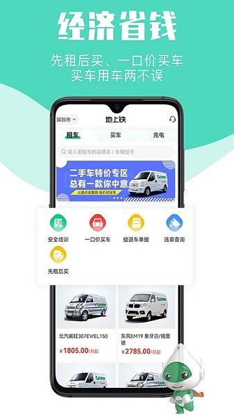 地上铁app安卓版