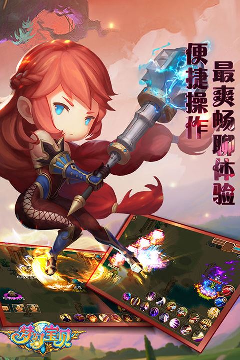 梦幻宝贝当乐版