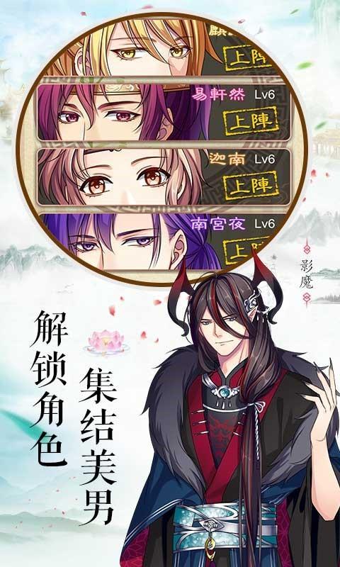 梦回南朝最新版