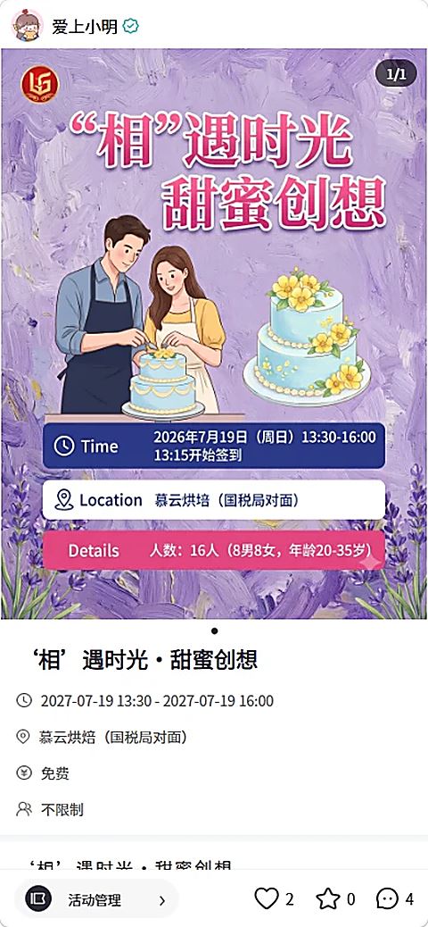 张家港爱上网