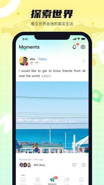 yeetalk app最新版