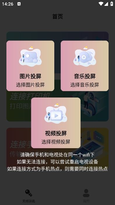 易互动