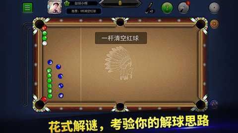 台球帝国官方最新版