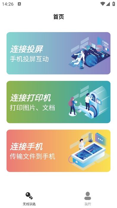 易互动