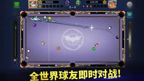 台球帝国官方最新版