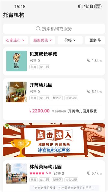 孕健康app官方手机版