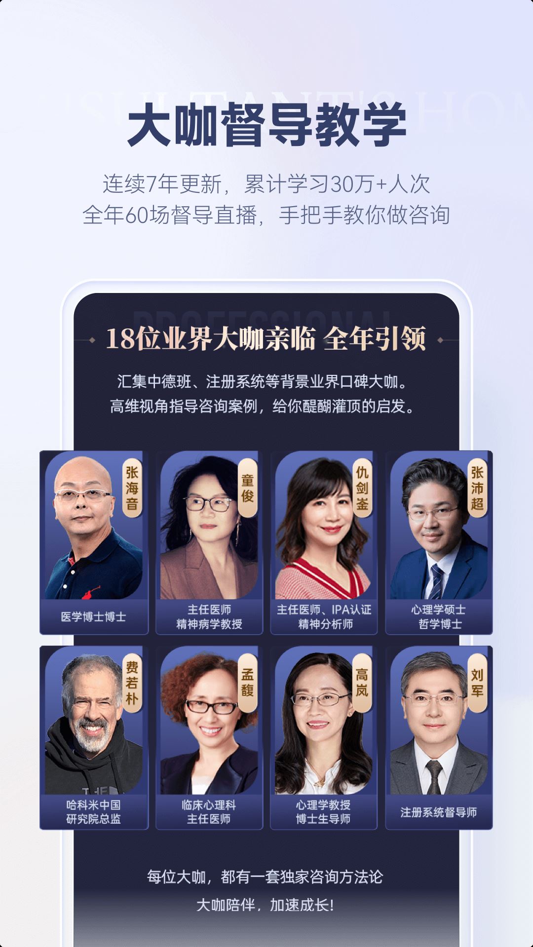 咨询师之家app安卓版