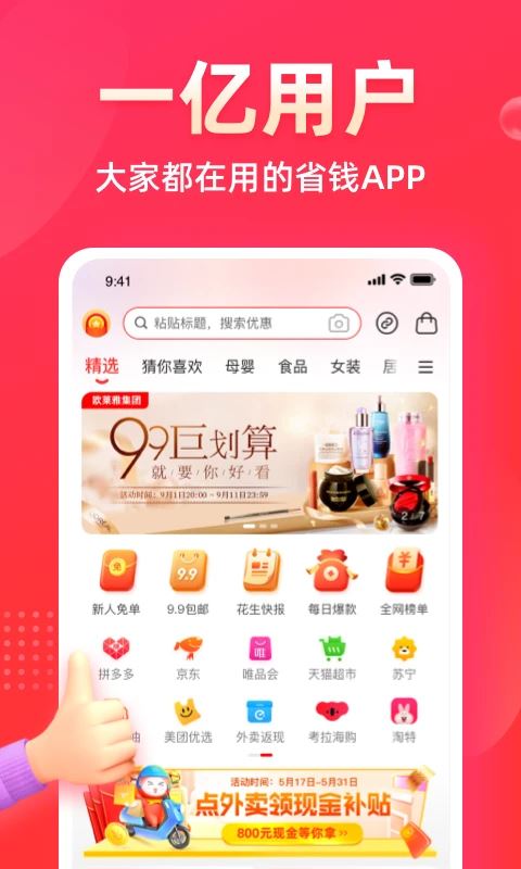 花生日记app官方最新版