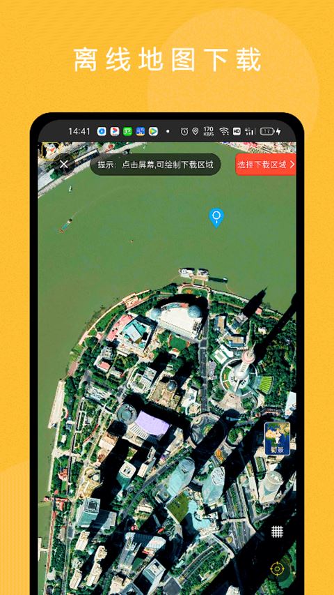 六寸地图