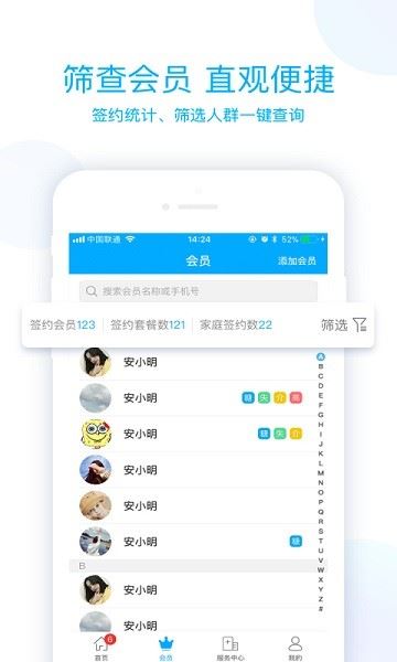 蓝卡医生端