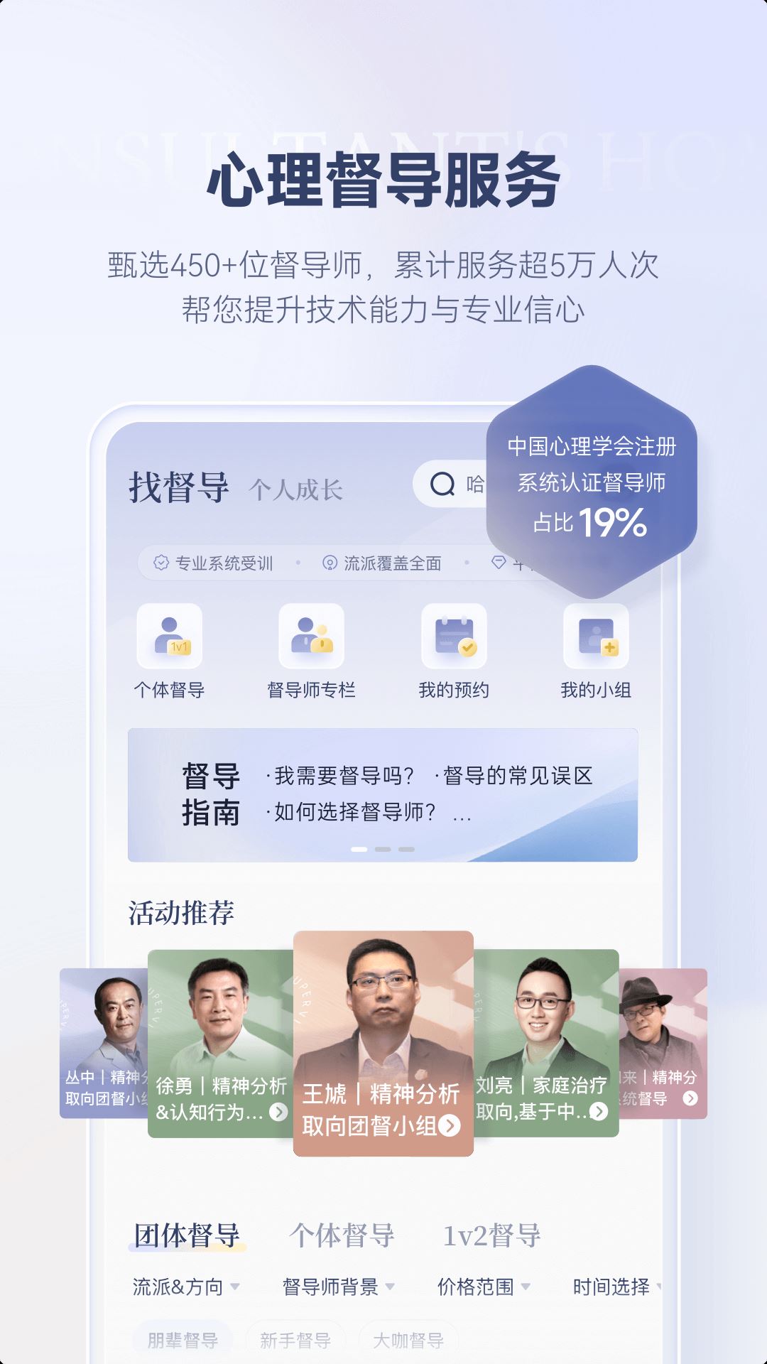 咨询师之家app安卓版