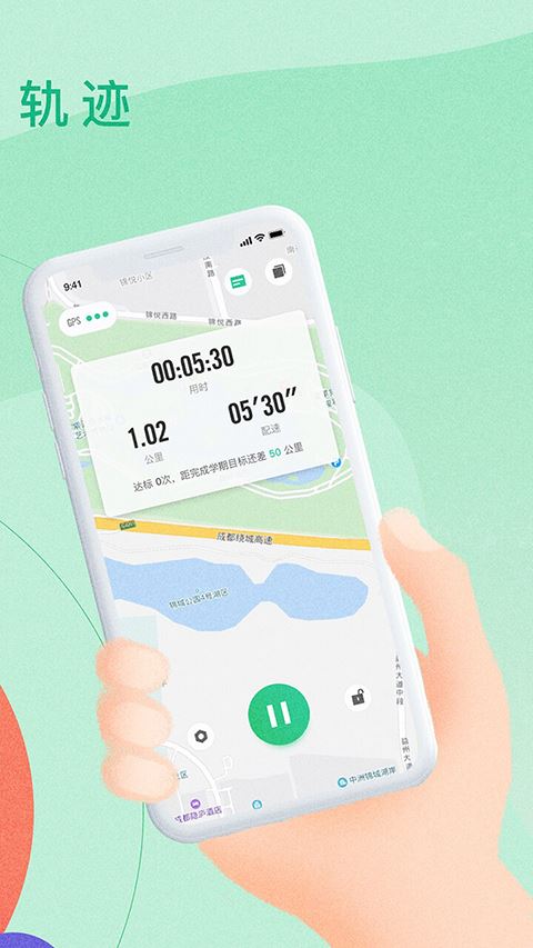 宥马运动app官方最新版
