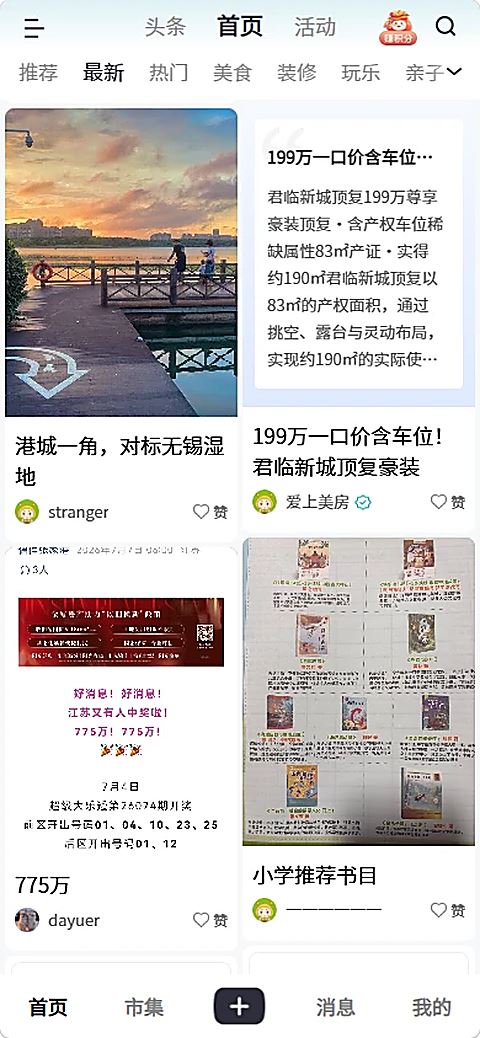 张家港爱上网