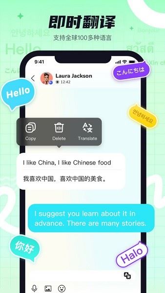 yeetalk app最新版