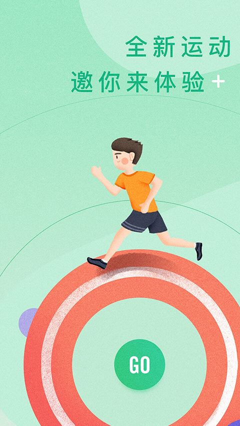 宥马运动app官方最新版