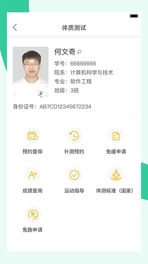 宥马运动app官方最新版
