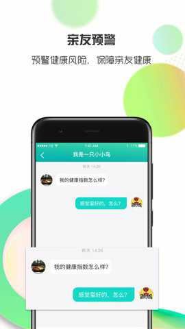 思尔健康