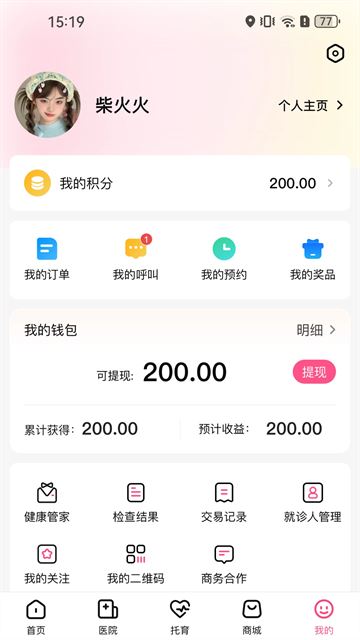 孕健康app官方手机版