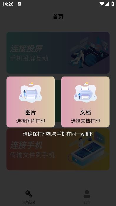 易互动