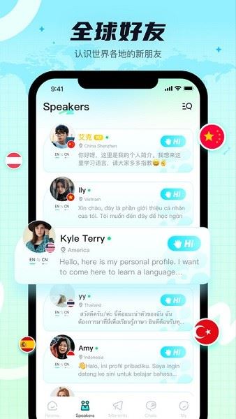 yeetalk app最新版