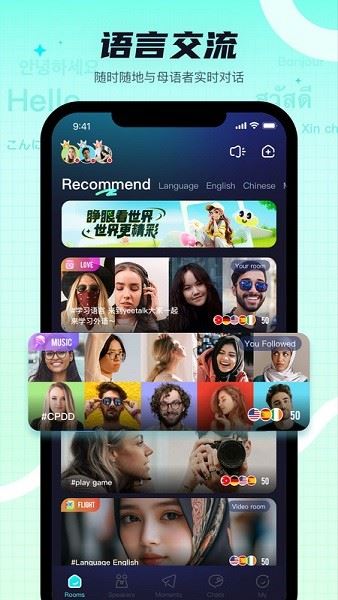 yeetalk app最新版