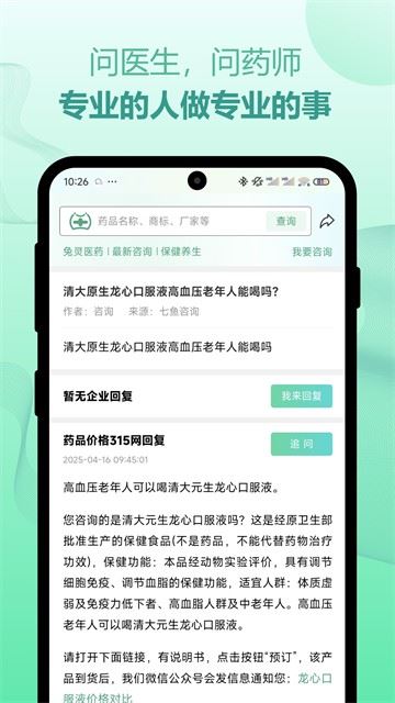 兔灵医药