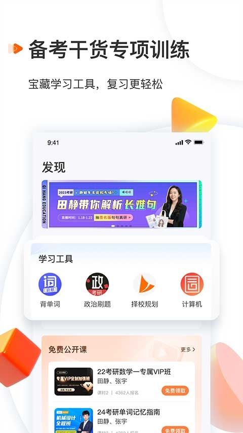 启航教育