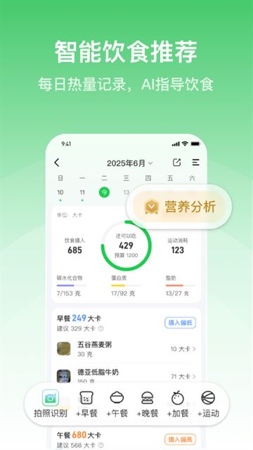 轻牛健康app官方最新版
