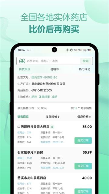 兔灵医药
