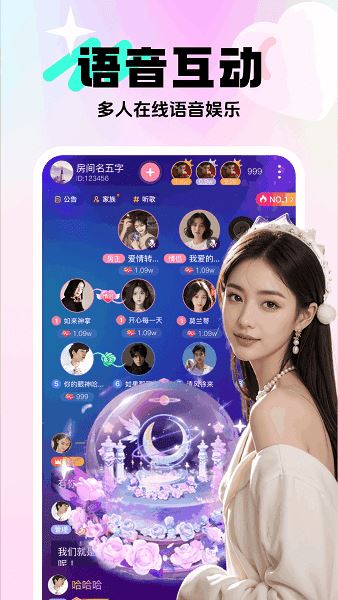 享聊app手机最新版