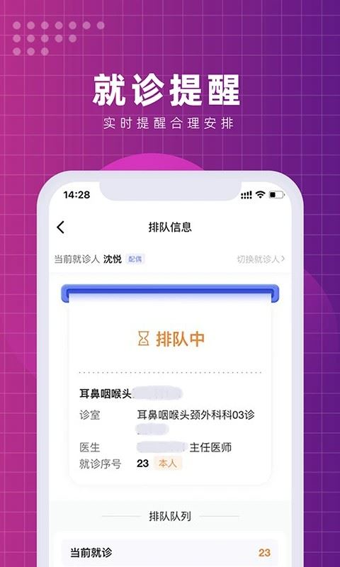 北京清华长庚医院app官方正版