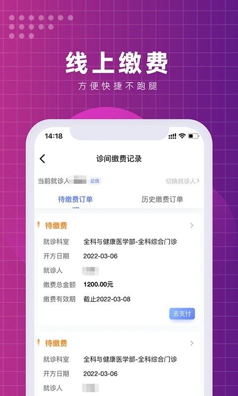 北京清华长庚医院app官方正版
