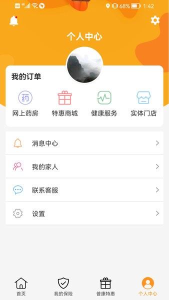 普康宝app最新官方版