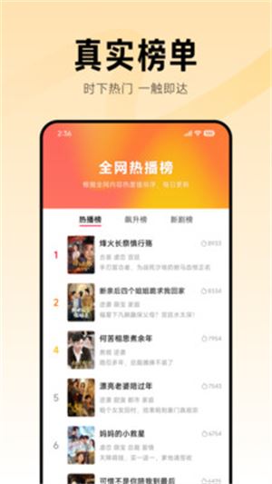 围观短剧app官方版