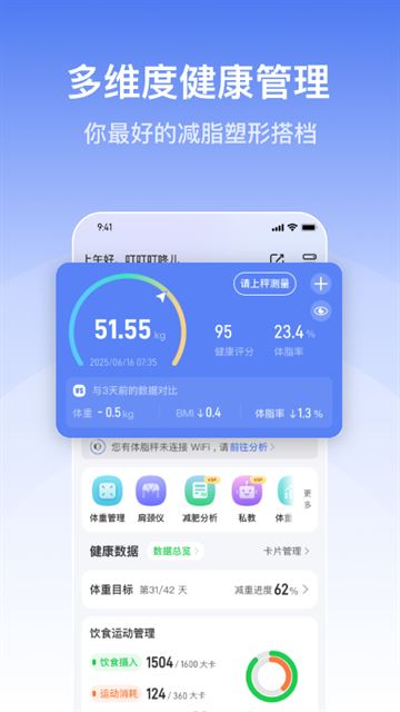 轻牛健康app官方最新版