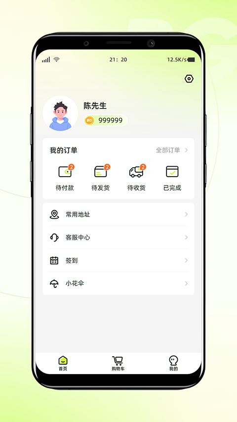 白鸽乐保