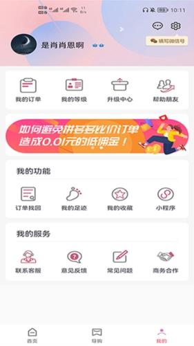 高省app官方正版