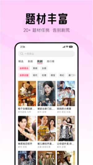 围观短剧app官方版