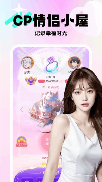 享聊app手机最新版