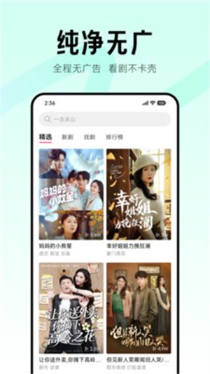 围观短剧app官方版