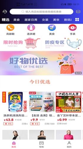 高省app官方正版