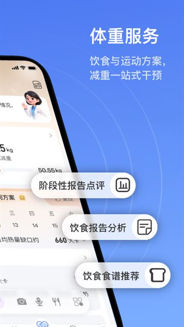轻牛健康app官方最新版