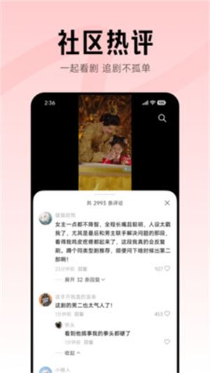 围观短剧app官方版