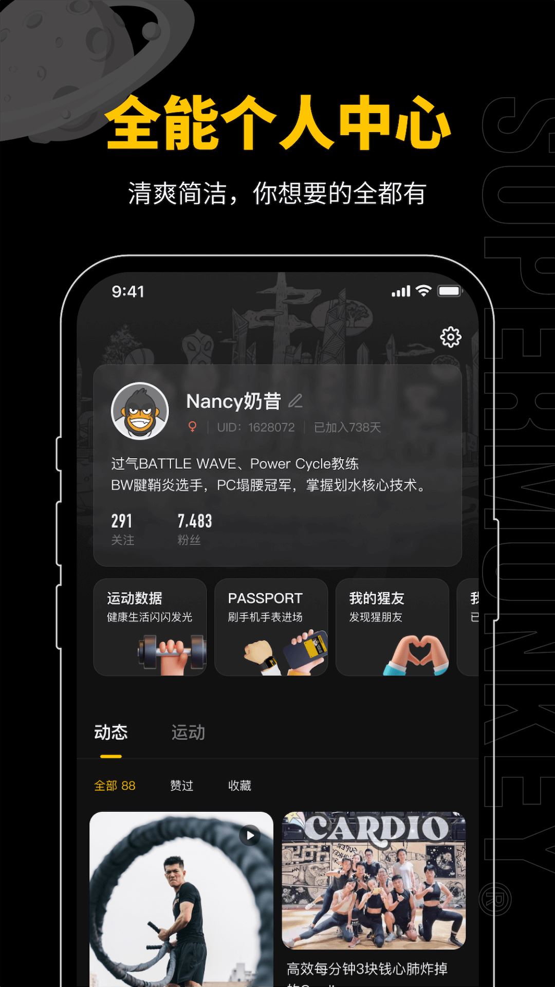 超级猩猩app安卓官方版