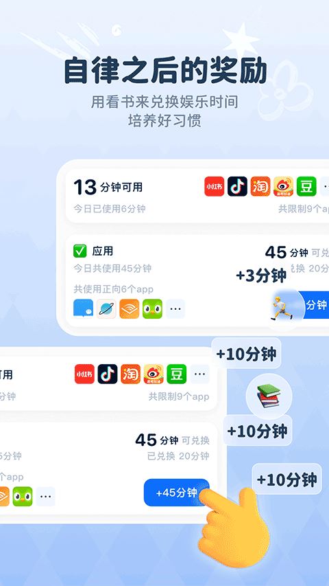 自律石头