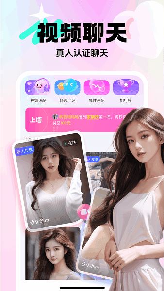 享聊app手机最新版