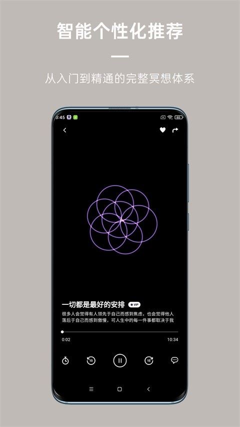 FLOW冥想