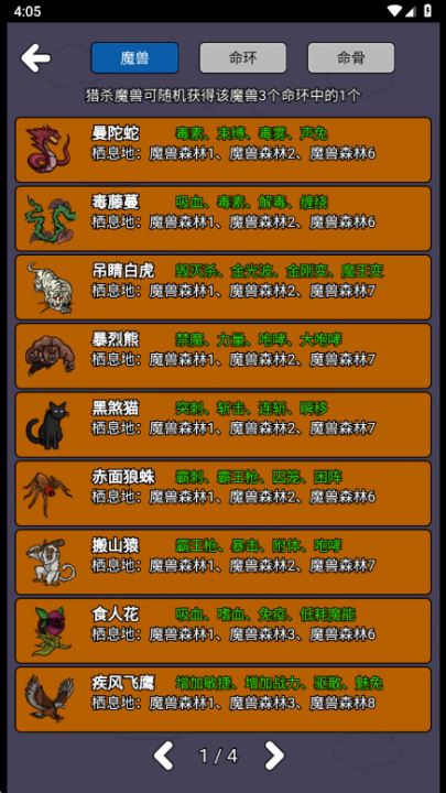 斗神大陆2官方最新版